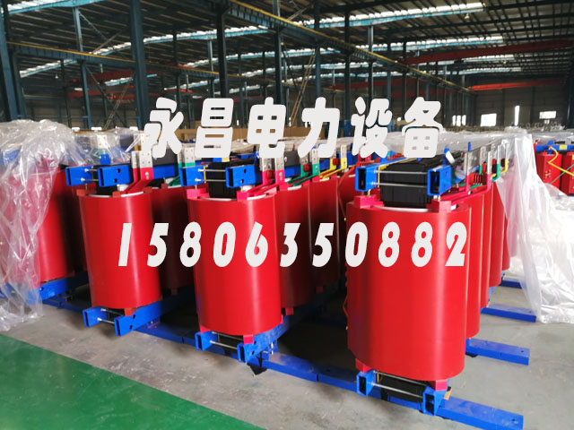 云浮SCB12-160KVA/10KV/0.4KV干式变压器